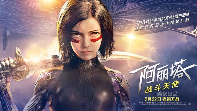 《阿丽塔:战斗天使》看前必读:片名、女主角名