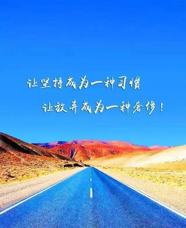 2020朋友圈自我激励的正能量励志语录感悟人生的哲理