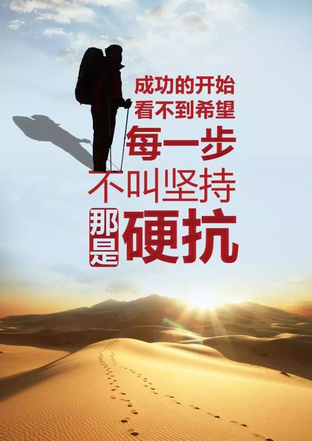 2020朋友圈自我激励的正能量励志语录感悟人生的哲理