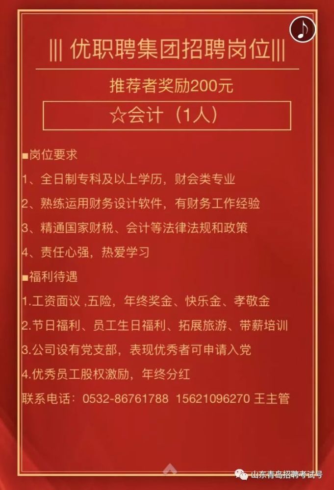 开发区2019年4月25日最新招聘岗位信息