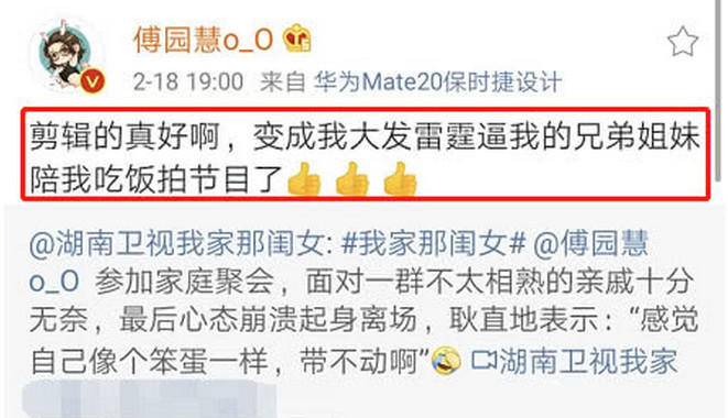 傅园慧被吐槽没教养?本人发声讽刺节目组:剪辑的真好啊