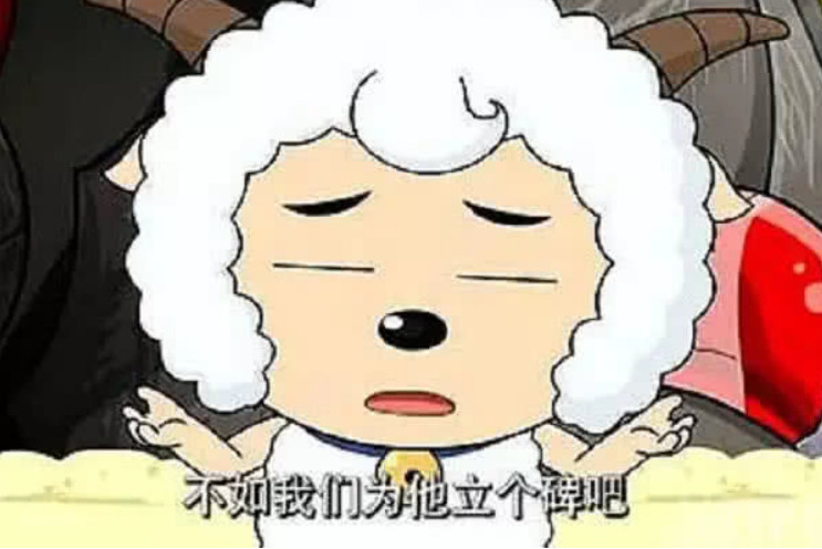 喜羊羊中最可怜的羊,差点被饿死,还被喜羊羊逼着吃垃圾