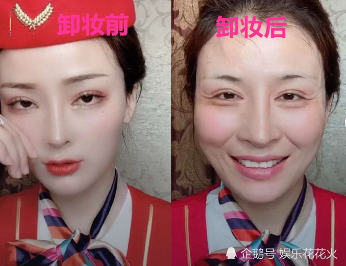 空姐卸妆前:美女,加个微信吧!卸妆后:这是要坠机了吗?