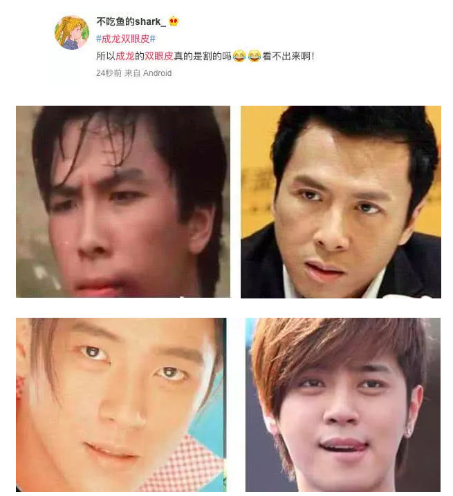 成龙的双眼皮是割的?看到单眼皮的他,网友:这不是房祖名吗?