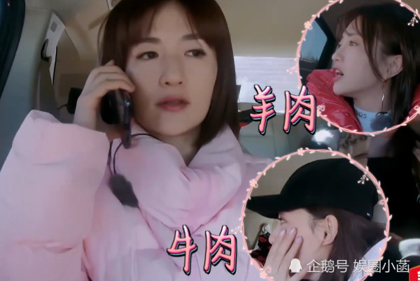 谢娜打电话叫外卖,包文婧和张嘉倪挑三拣四,章