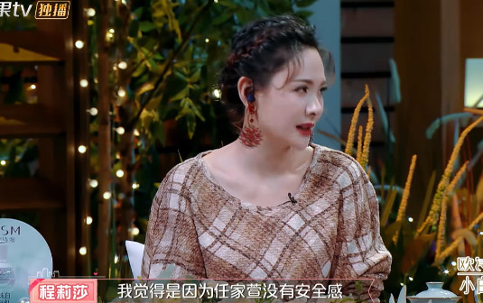 任家萱质疑节目组，误以为张轩睿有剧本，程莉莎:没有安全感