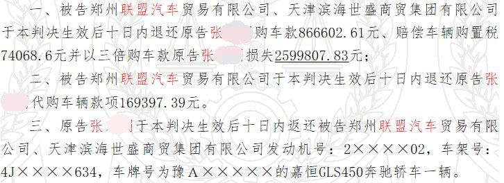 出过事故,法院终审判决支持退一赔三!