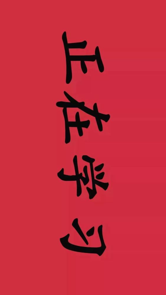 一战成硕的人都喜欢用这些壁纸!快换上