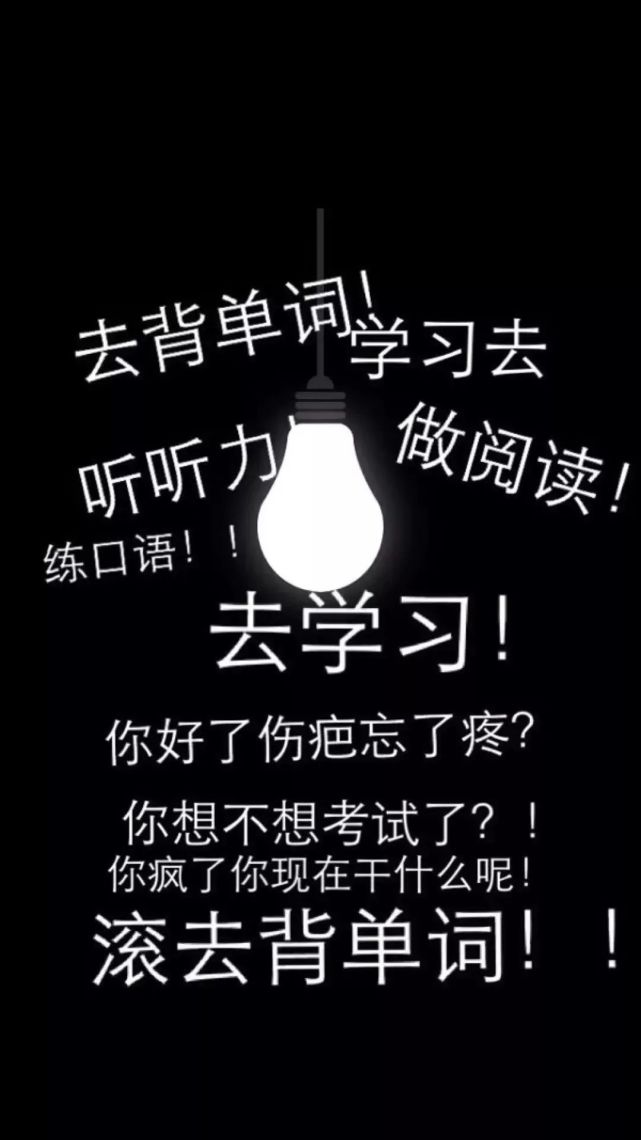 一战成硕的人都喜欢用这些壁纸!快换上