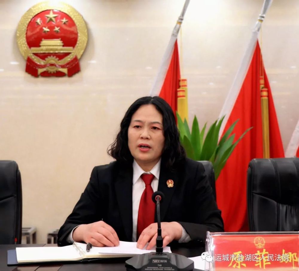 恪守宪法誓言 开启崭新征程——盐湖区法院举行 人民陪审员履职宣誓暨