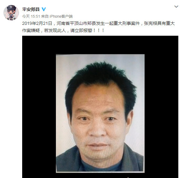 郏县发生一起重大刑事案件 警方协查通告征集线索