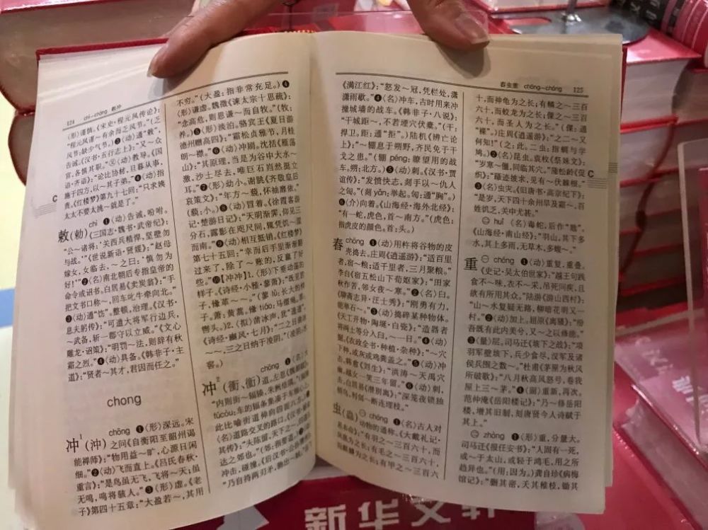 开学必备哪种工具书 我们测评了100多本后整理了一份清单 进来选 看点快报