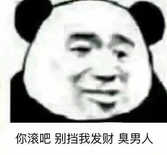 妹子"下狠手"的表情包;不听话的男人,等下把你卖给寡
