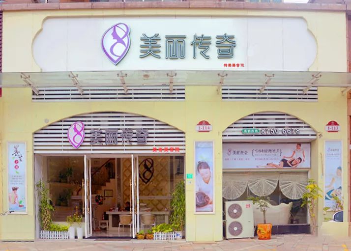 3.8节提前送礼 塘厦美丽传奇38元秒杀价值1670元美容护理套餐!