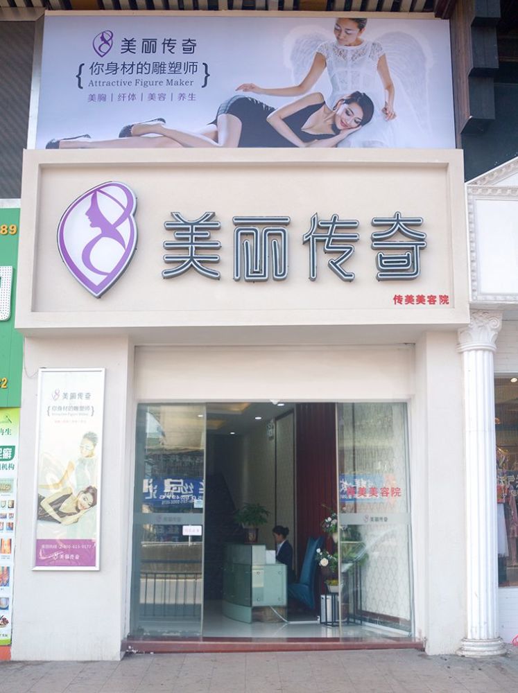 3.8节提前送礼 塘厦美丽传奇38元秒杀价值1670元美容护理套餐!