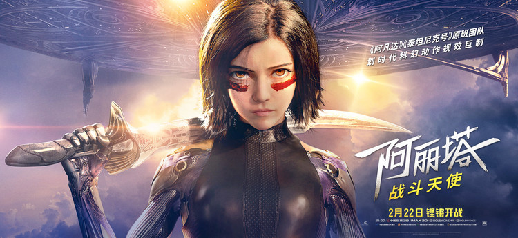 《阿丽塔》猫眼评分9.0,阿凡达导演再出神作!