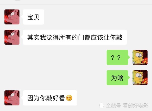 情侣"超暖心"对话,聊天记录曝光,这波狗粮撒的我猝不