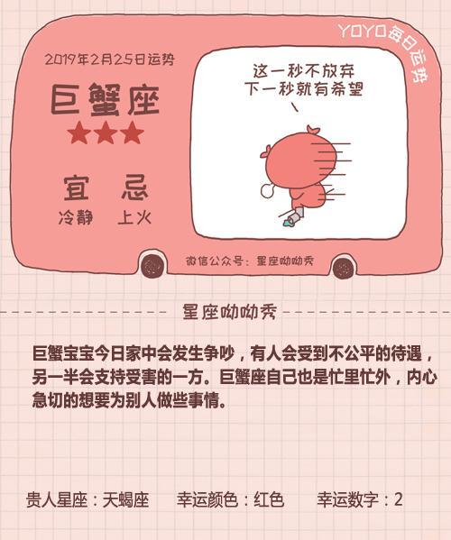 2月25日星座运势,这些星座开启五星好运享受生