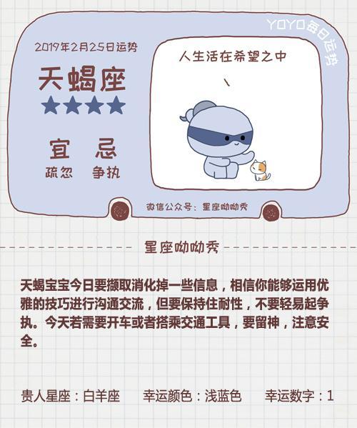2月25日星座运势,这些星座开启五星好运享受生