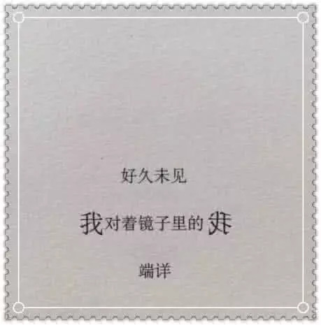 微丧语录背景图 我不知道歌里唱的是谁 我听的全都是我自己 看点快报