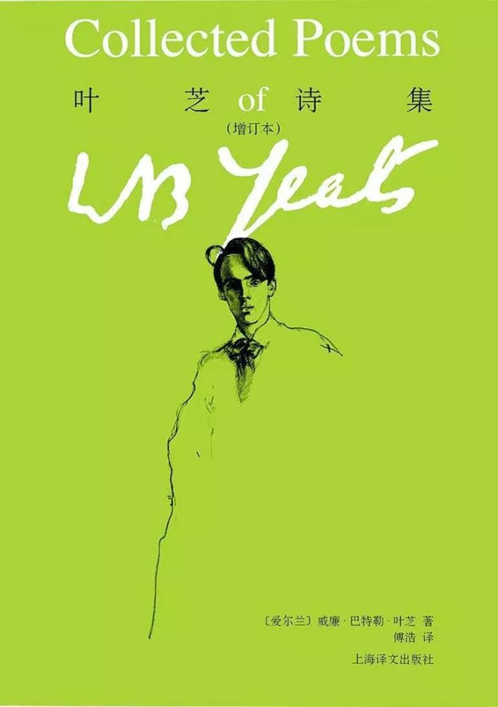 思南经典诵读会第42期·《叶芝诗集》