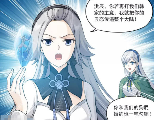 斗破苍穹:韩月与洪辰还有"一纸婚约"!冠溪石堪比"内存卡"?