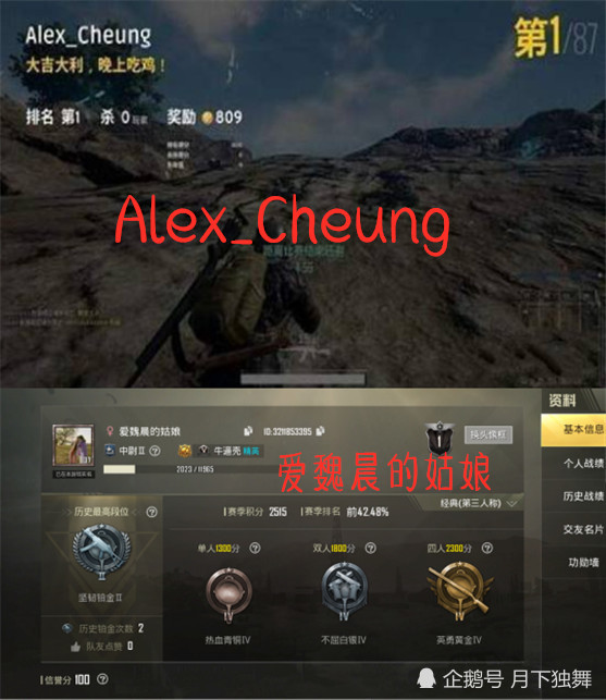 明星vs普通人吃鸡名字,看到胡歌网名时,网友:好想跟他