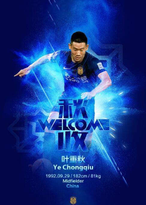 苏宁官宣申鑫悍将加盟球队 拦截防守能力出色