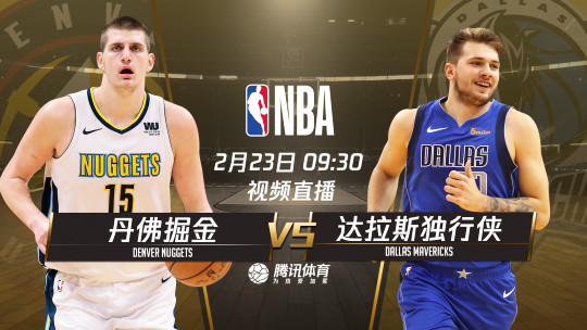 9:30视频直播掘金vs独行侠约基奇大战东契奇视频火箭雷霆周琦图片