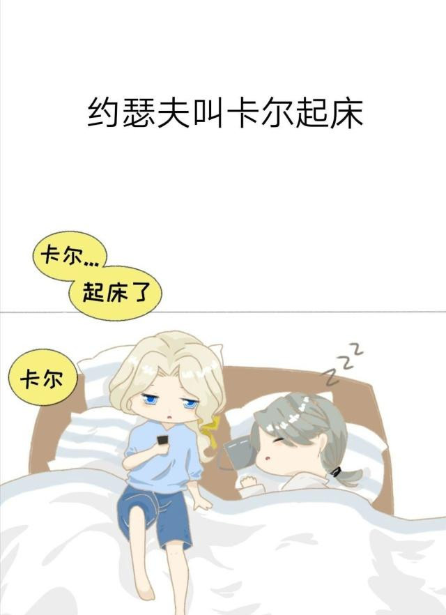 第五人格漫画:看卡尔如何成功唤醒赖床狂魔约瑟夫