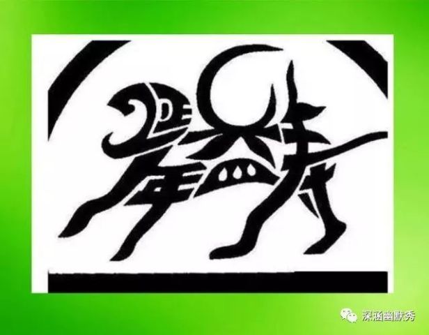 什么山齐成语_成语故事简笔画