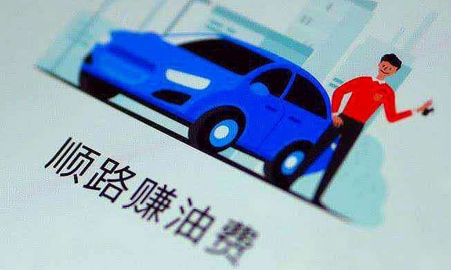 哈罗强势宣布:上线顺风车,目前全国已开通30