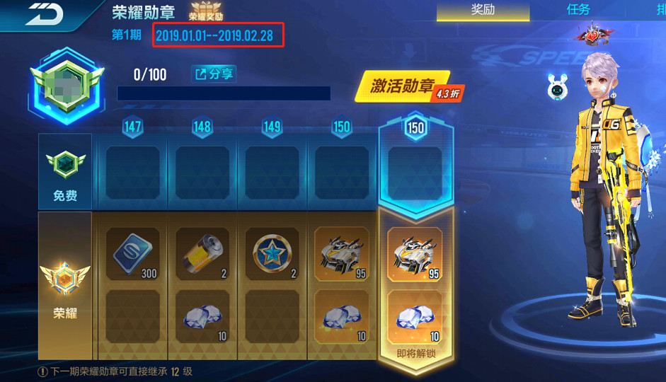 qq飞车:荣誉勋章新车将降临,不是火神就是海神,喷气是