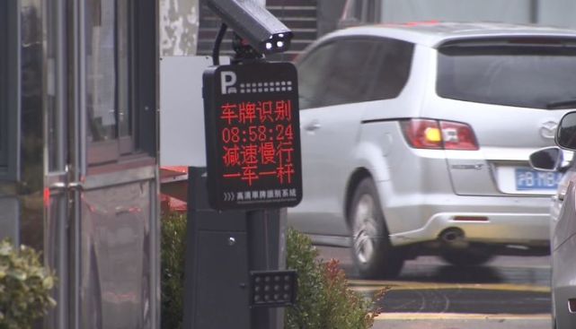 杨浦一男子拒付5元停车费 殴打保安后逃离