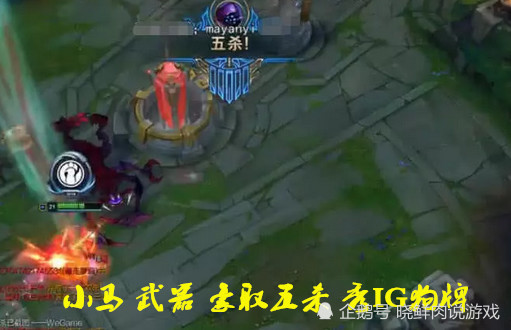 小马无限火力秀武器大师,出装思路很复古,抗塔