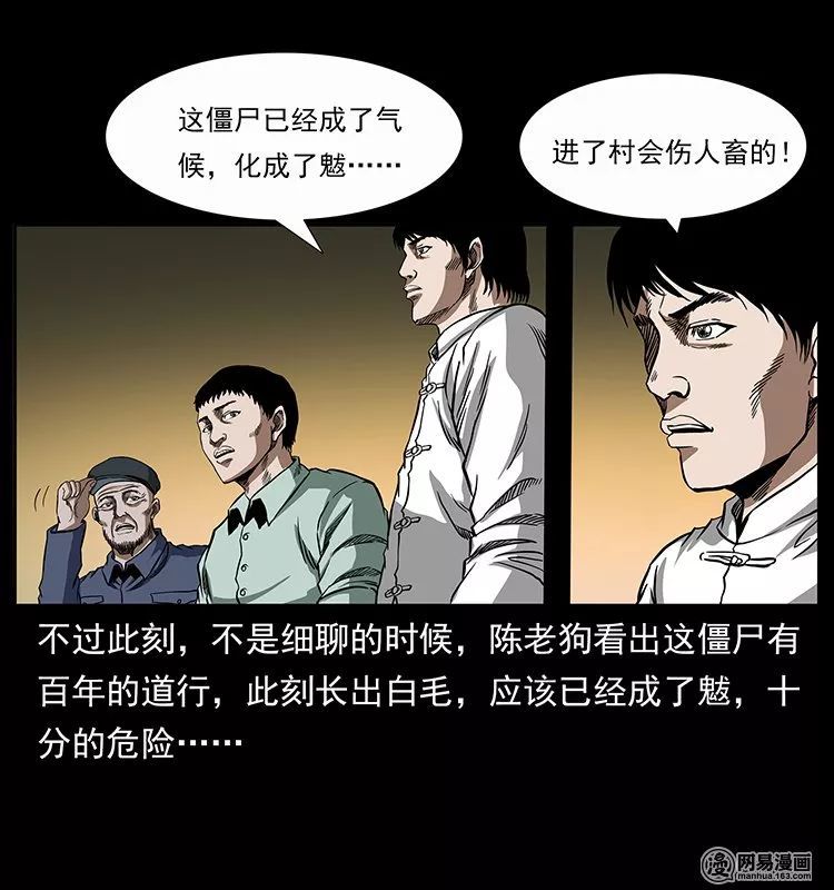 出自:木偶漫画,网易漫画