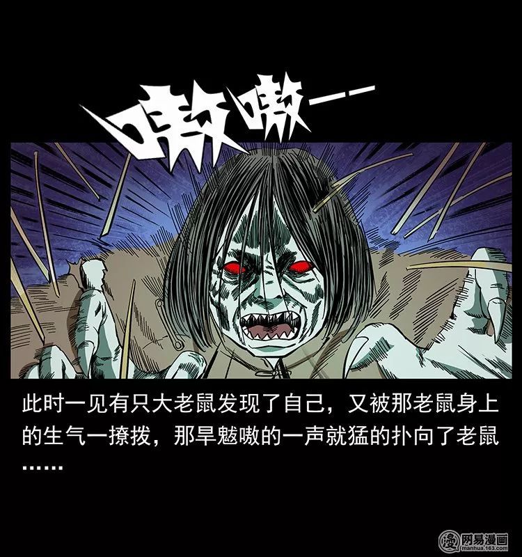 出自:木偶漫画,网易漫画