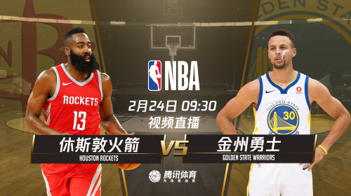 9:00视频直播火箭vs勇士 哈登保罗大战库里杜
