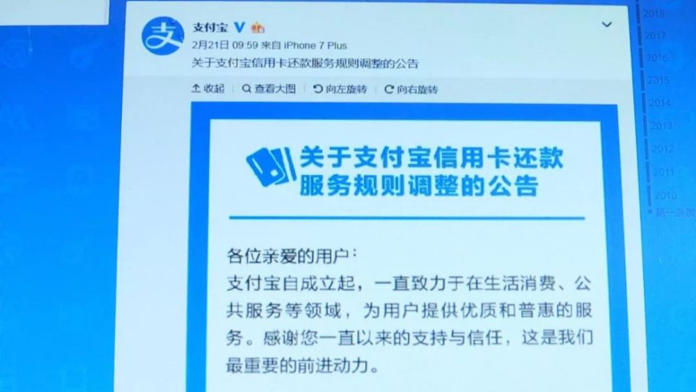 支付宝还信用卡有回执单吗 腾讯网