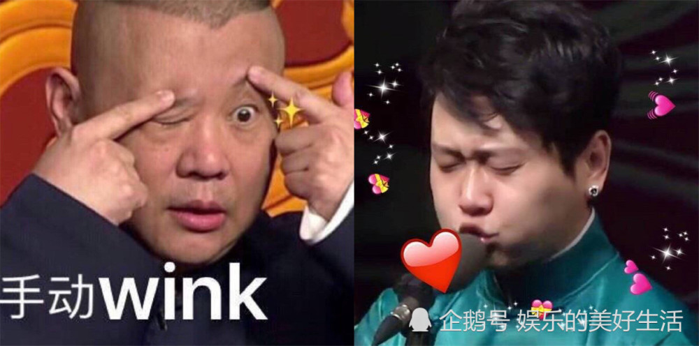 德云社超甜表情包:飞吻简直苏炸了,德云女孩,我劝你们