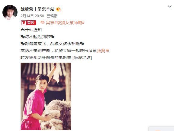 被沈腾吴京的站子笑到头掉,雷佳音和站姐有这