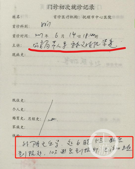迷奸案证据丢失 受害人遭问：知道他舅舅是谁吗？（组图） - 8