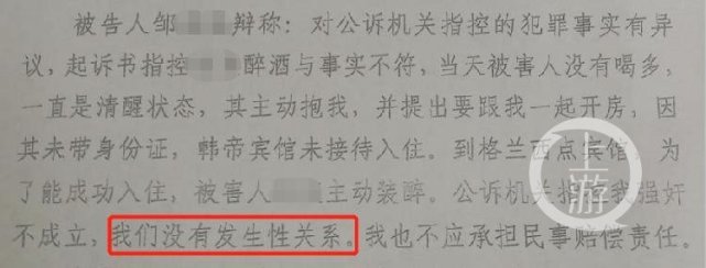 迷奸案证据丢失 受害人遭问：知道他舅舅是谁吗？（组图） - 9