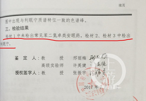 迷奸案证据丢失 受害人遭问：知道他舅舅是谁吗？（组图） - 11
