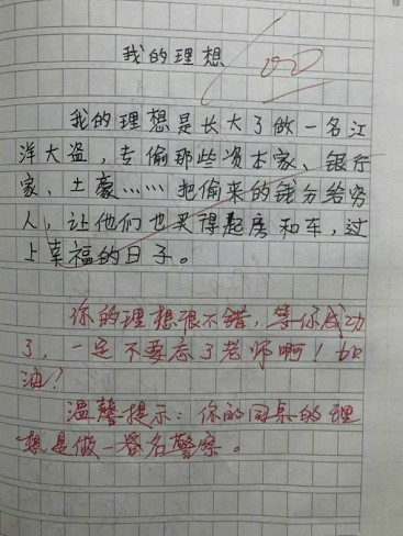 小学生的文火作网友了,满分笑到憋气:一看就小学英语连线图片