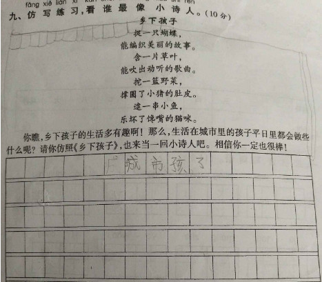 小学生的文火作满分了,网友笑到憋气:一看就最强-版牛津小学英语上海81900a5图片