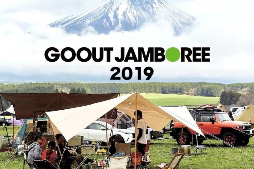 go out jamboree 已开始预定咯!