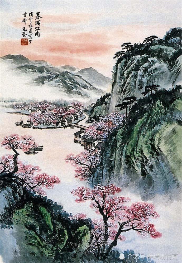 京津画派周元亮山水画作品欣赏