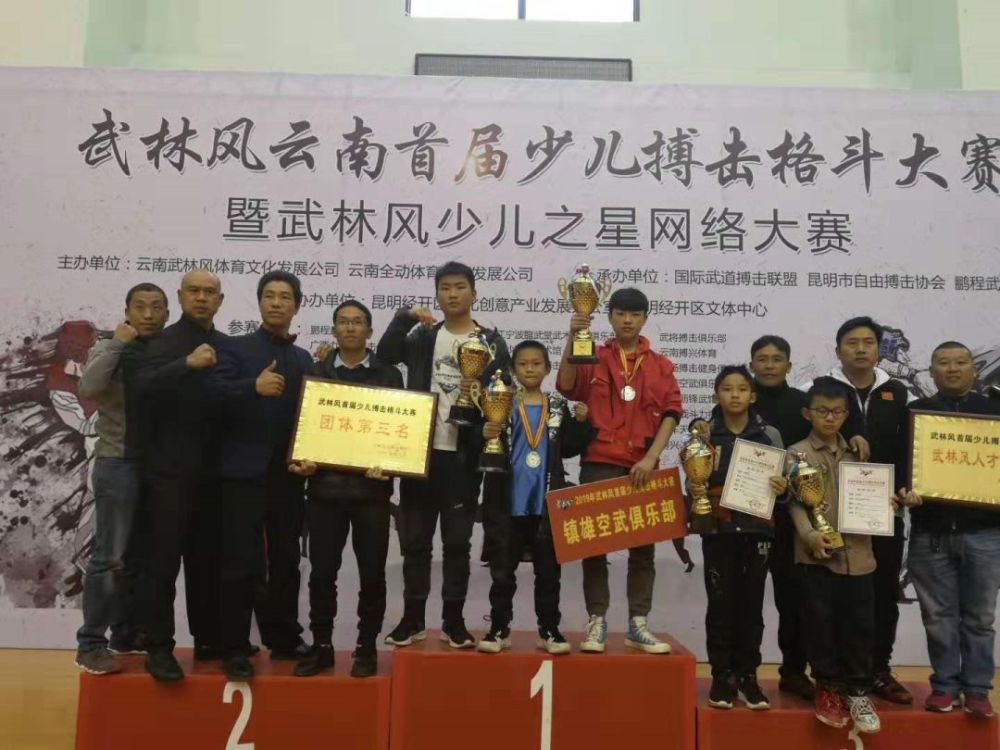 厉害了!镇雄三人去昆明参加武林风都拿了冠军!