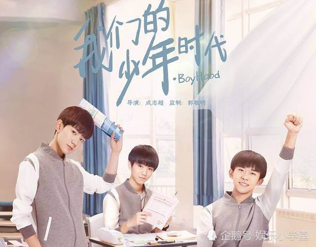 tfboys歌曲加油amigo登上九年级人教版音乐书